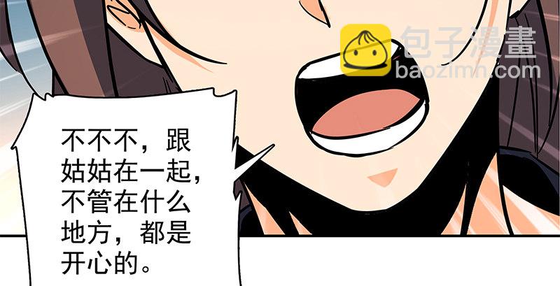 第三十九话 古墓秘辛(1/3)-第43话