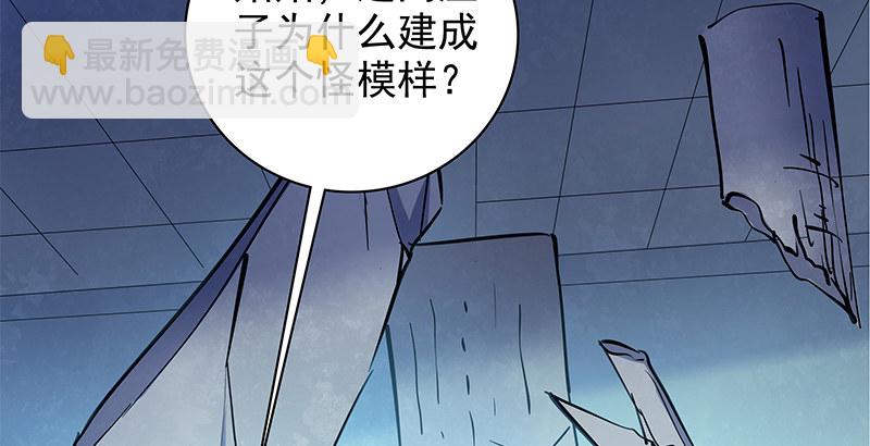 第三十九话 古墓秘辛(1/3)-第43话