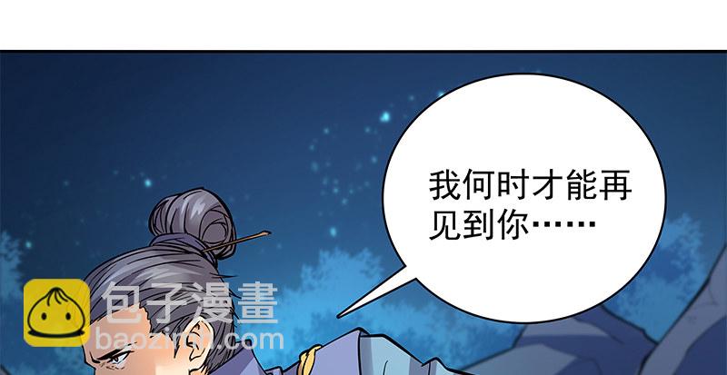 第四十一话 玉女心经(1/3)-第45话