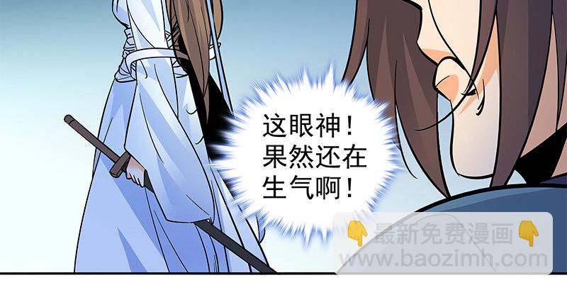 第四十一话 玉女心经(1/3)-第45话