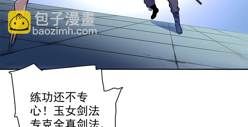 第四十一话 玉女心经(1/3)-第45话