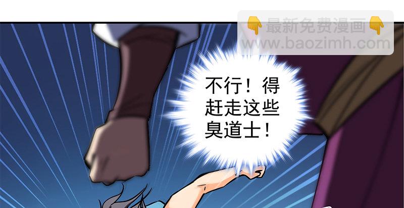 第四十五话 是非难辨(1/3)-第49话