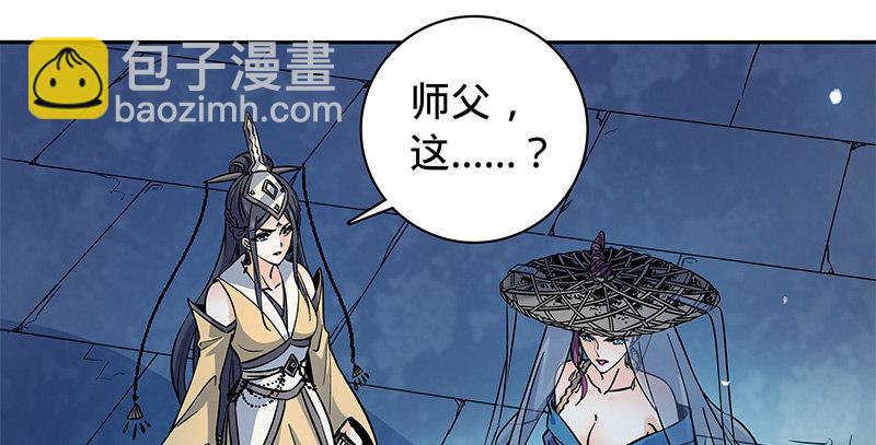 第五十三话 熏莸同器(1/3)-第57话