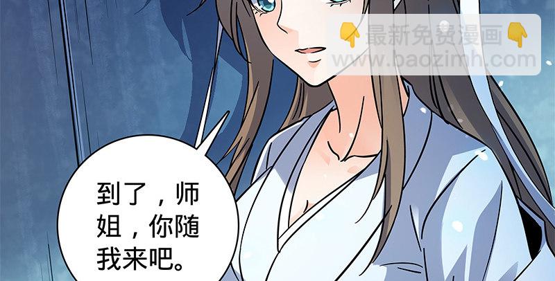 第五十三话 熏莸同器(1/3)-第57话