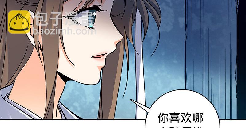 第五十三话 熏莸同器(1/3)-第57话