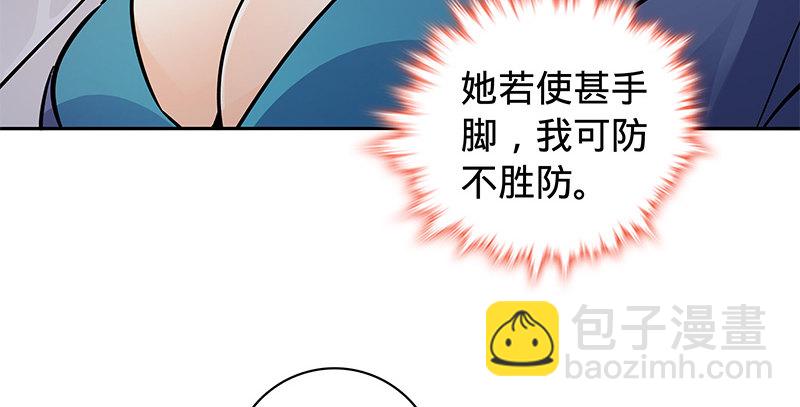 第五十三话 熏莸同器(1/3)-第57话