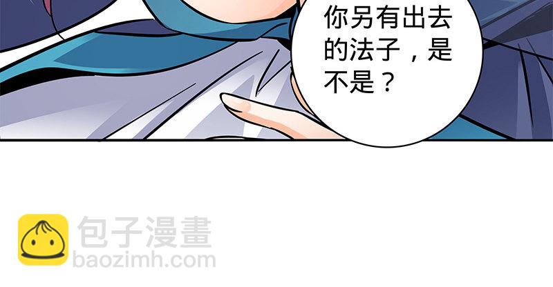 第五十三话 熏莸同器(1/3)-第57话