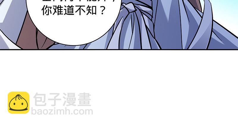 第五十三话 熏莸同器(1/3)-第57话