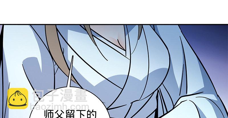 第五十三话 熏莸同器(1/3)-第57话