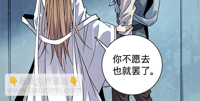 第五十三话 熏莸同器(1/3)-第57话