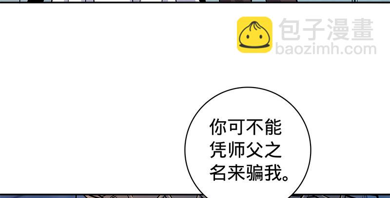 第五十三话 熏莸同器(1/3)-第57话