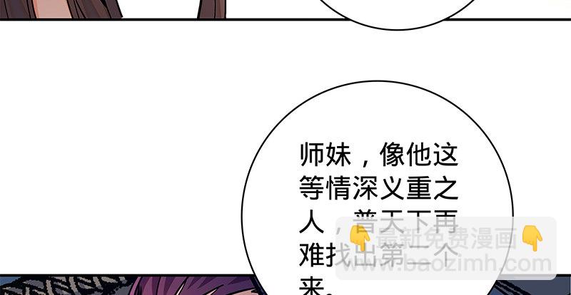 第五十五话 不枉此生(1/3)-第59话