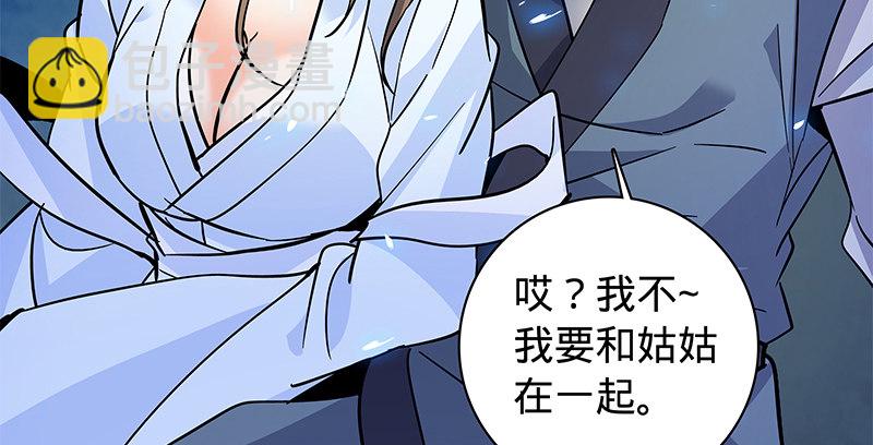 第五十七话 棺中密道(1/3)-第61话