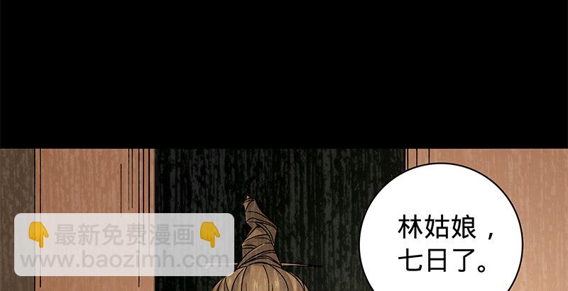 第五十七话 棺中密道(1/3)-第61话