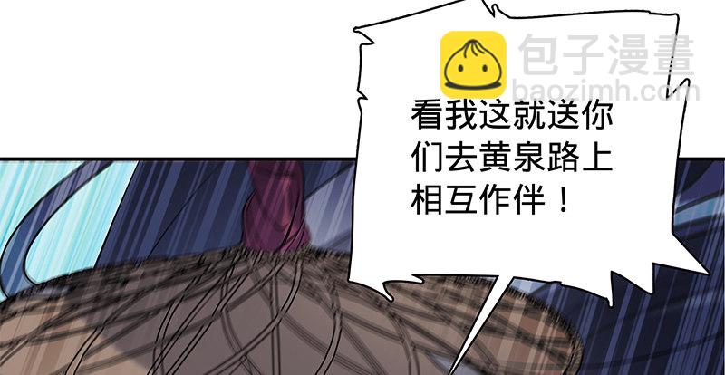 第五十九话 离间(1/3)-第63话