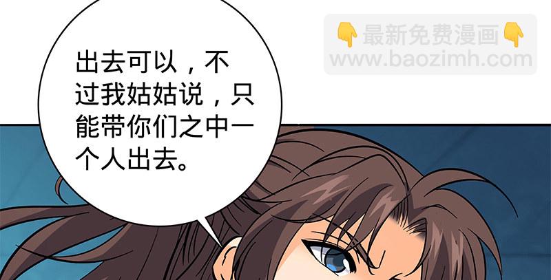 第五十九话 离间(1/3)-第63话