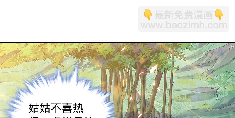 第六十五章 出山(1/3)-第69话