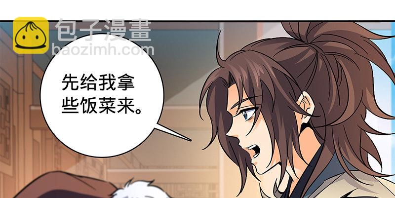 第六十五章 出山(1/3)-第69话