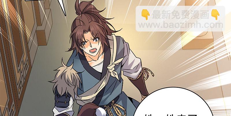 第六十五章 出山(1/3)-第69话