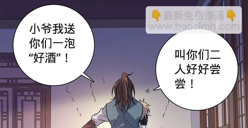 第六十七话 白衣少女(1/3)-第71话