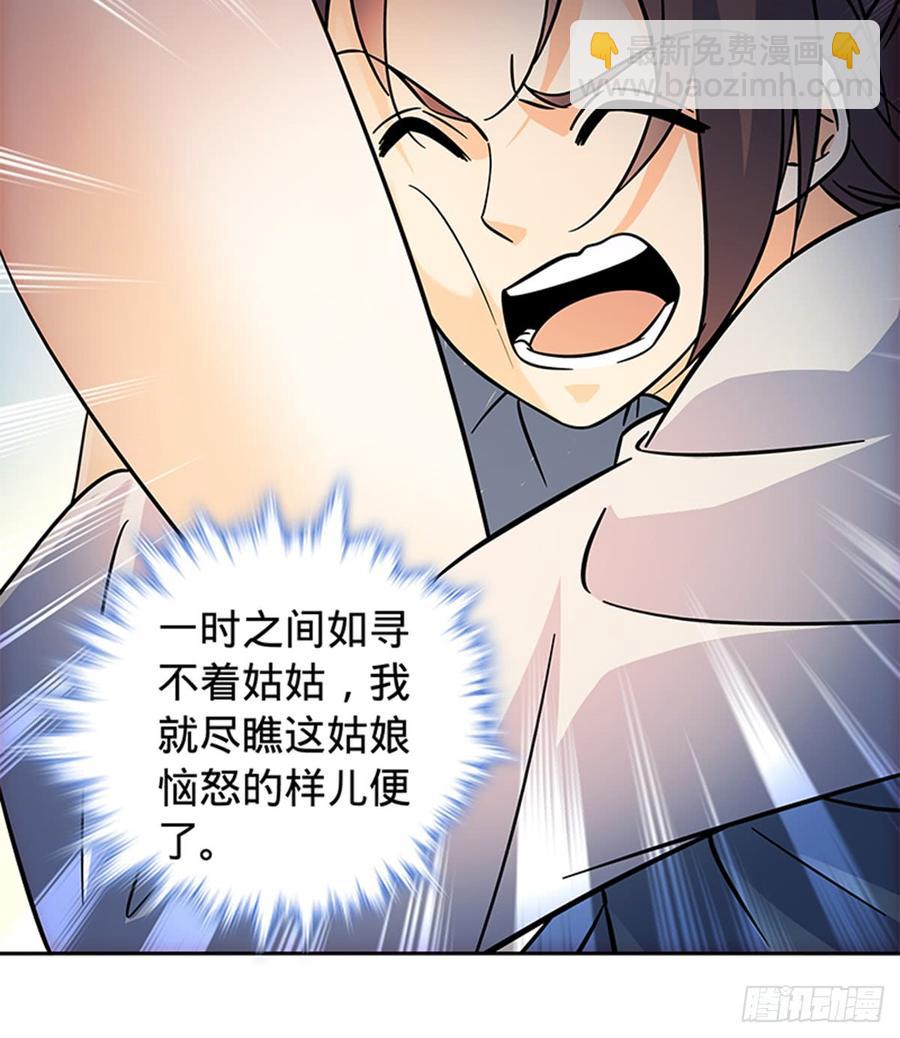 第七十话 死缠烂打(1/2)-第75话