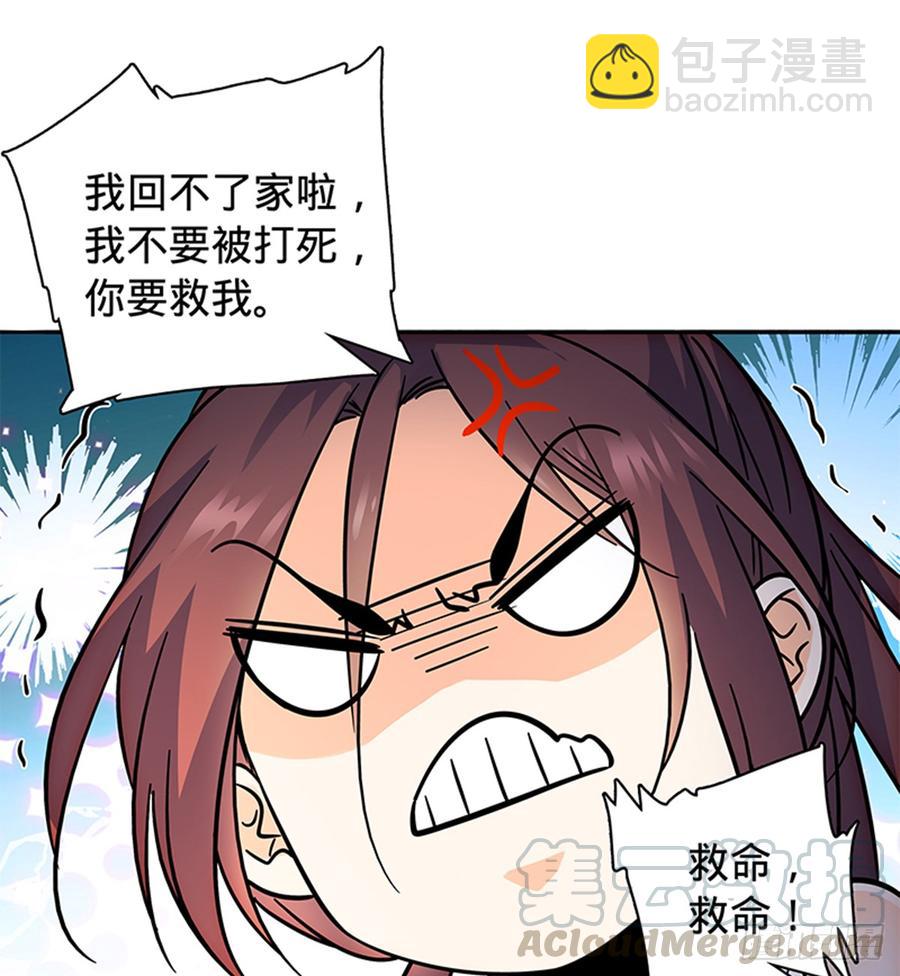 第七十话 死缠烂打(1/2)-第75话