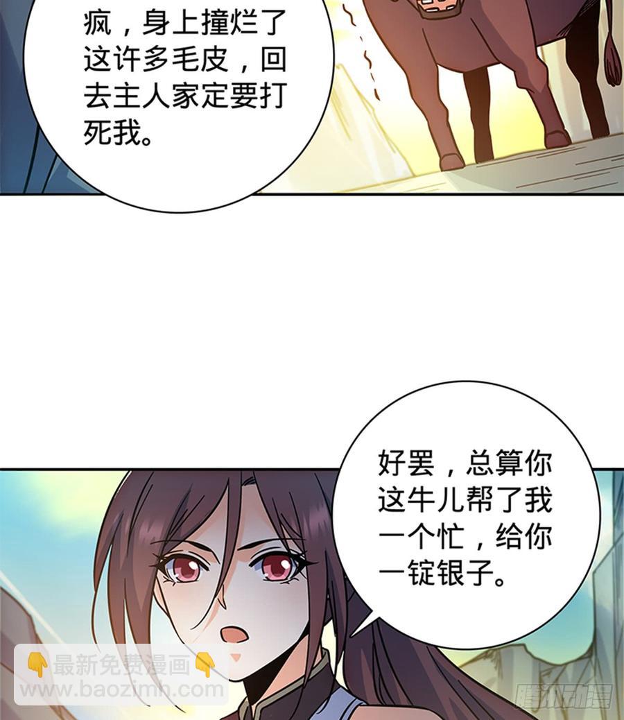 第七十话 死缠烂打(1/2)-第75话