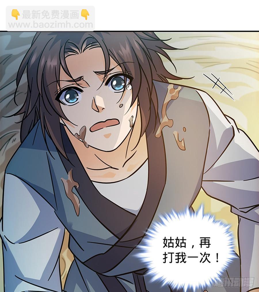 第七十话 死缠烂打(1/2)-第75话