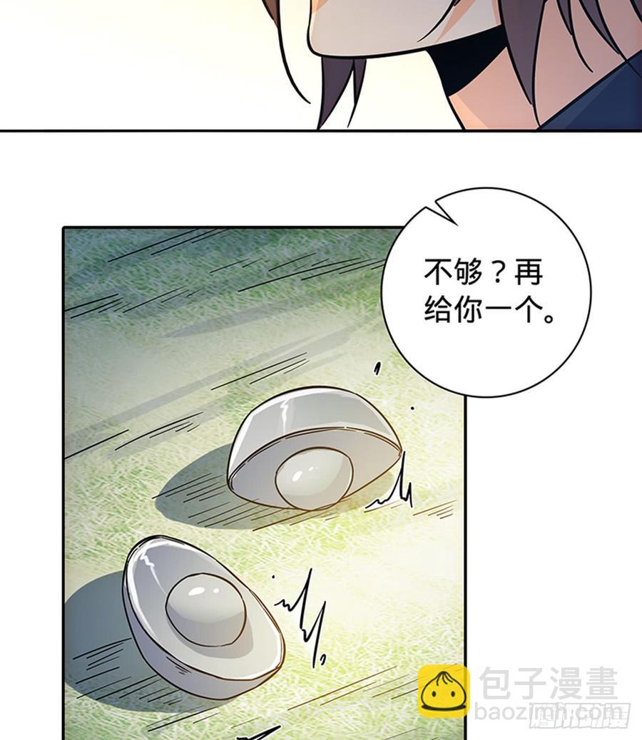 第七十话 死缠烂打(1/2)-第75话