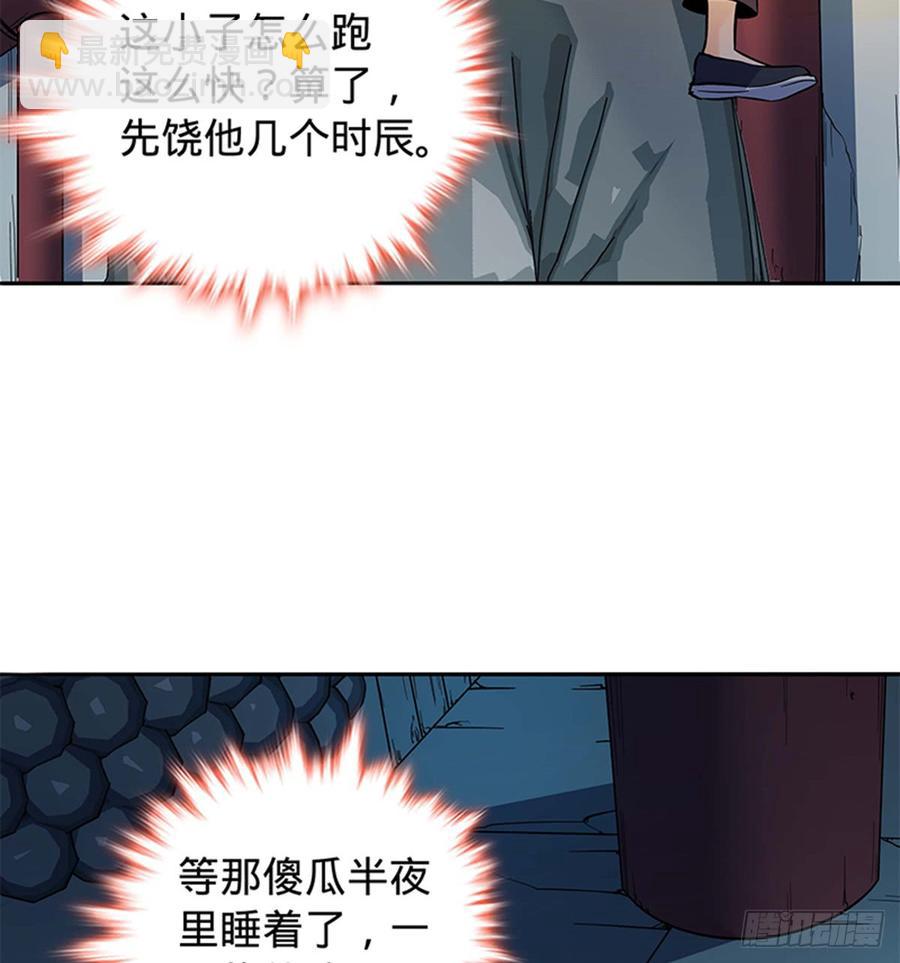 第七十二话 欢喜冤家(1/2)-第77话
