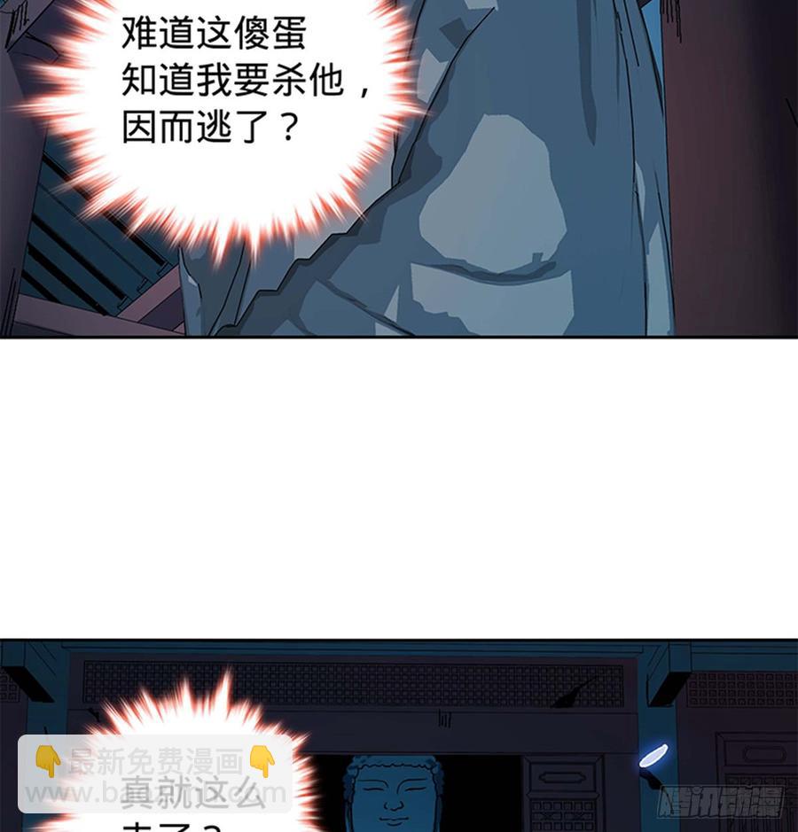 第七十二话 欢喜冤家(1/2)-第77话