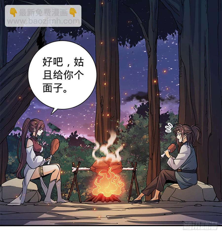 第七十二话 欢喜冤家(1/2)-第77话