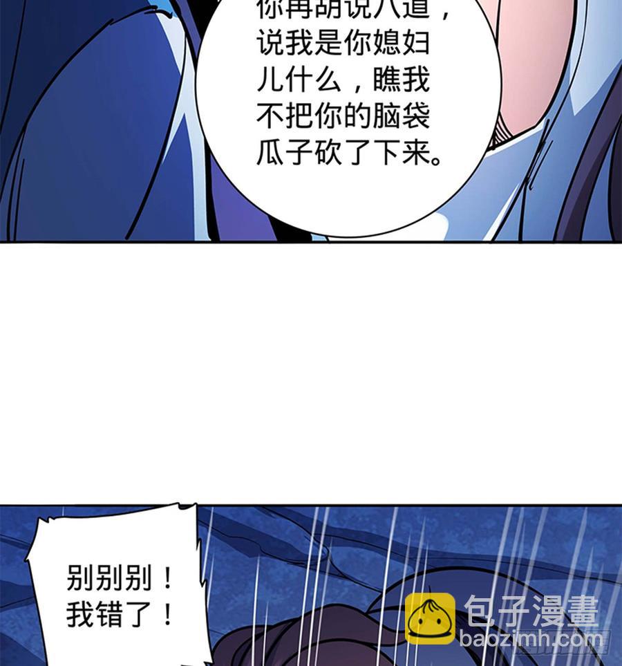 第七十二话 欢喜冤家(1/2)-第77话