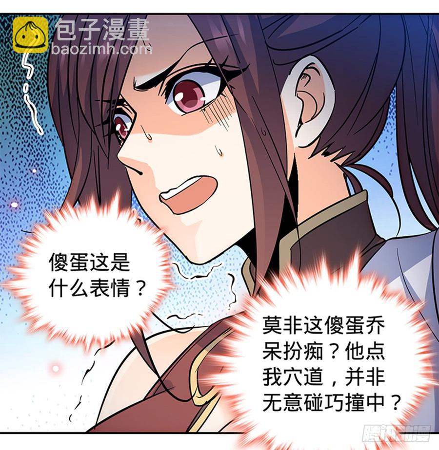 第七十四话 似曾相识(1/2)-第79话