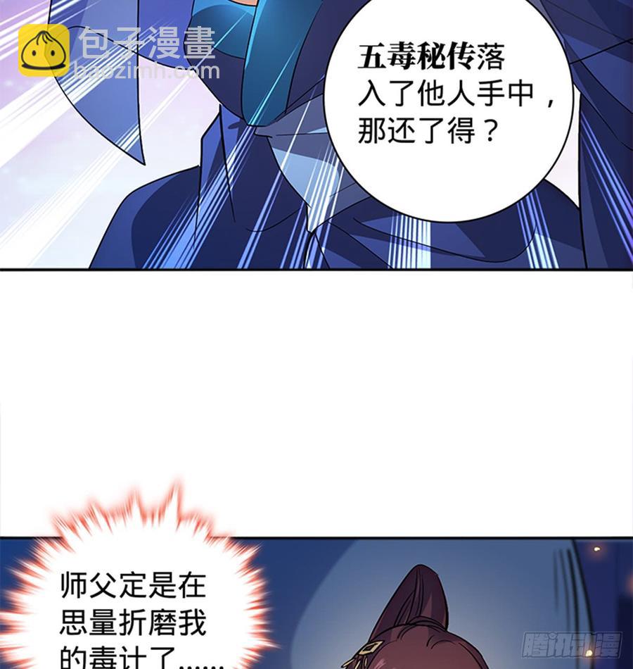 第七十六话 阴魂不散(1/2)-第81话