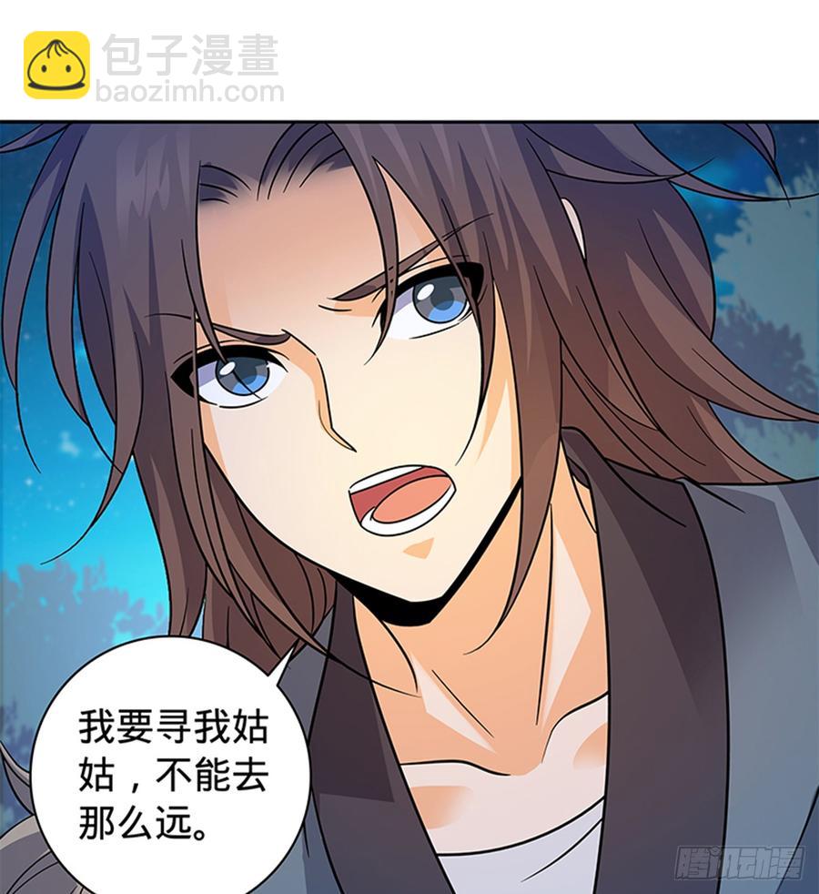 第七十八话 假扮夫妻(1/2)-第83话