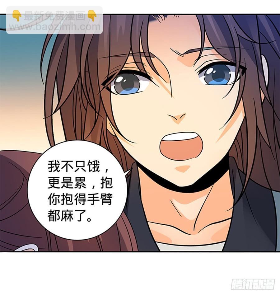 第七十八话 假扮夫妻(1/2)-第83话