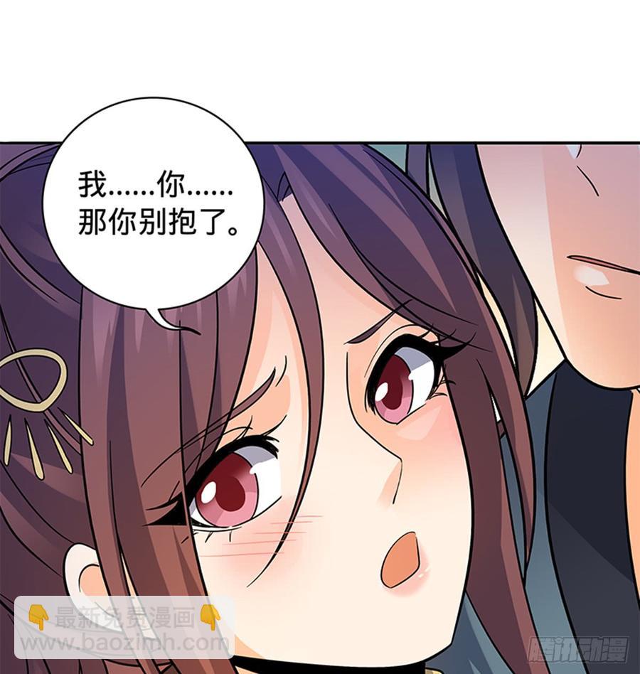 第七十八话 假扮夫妻(1/2)-第83话