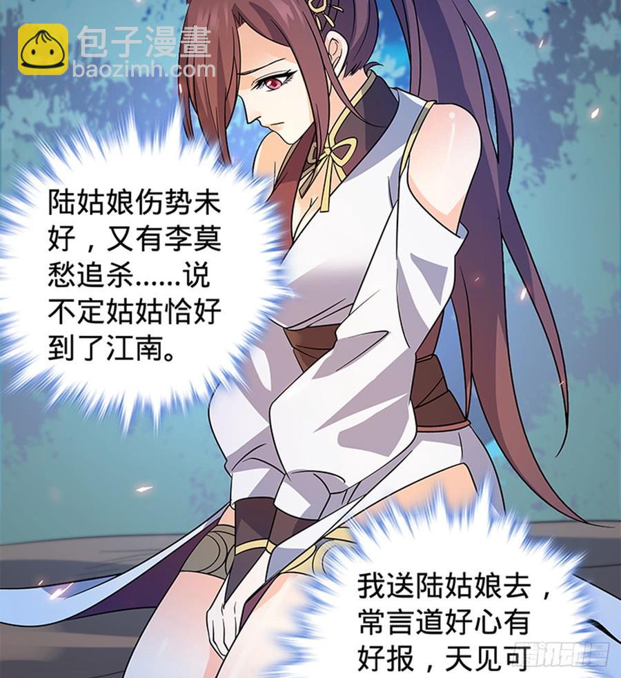 第七十八话 假扮夫妻(1/2)-第83话