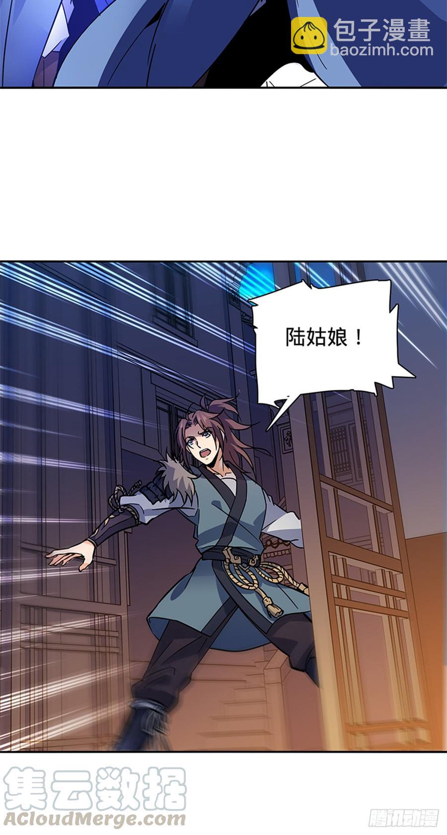 第八十话 客栈遇袭-第85话