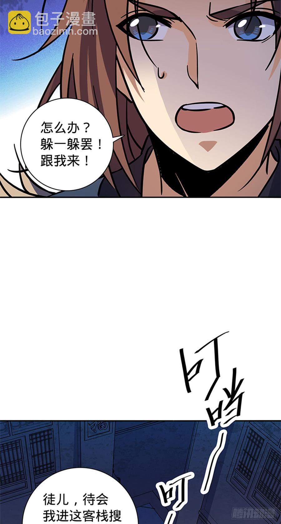 第八十话 客栈遇袭-第85话