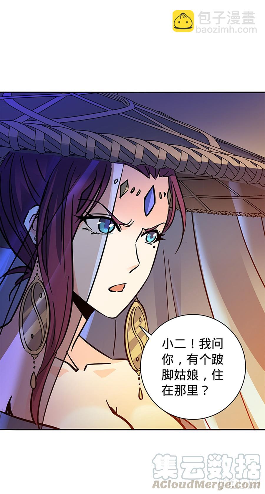 第八十话 客栈遇袭-第85话