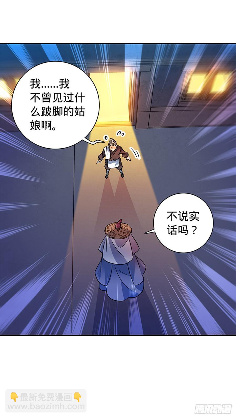 第八十话 客栈遇袭-第85话