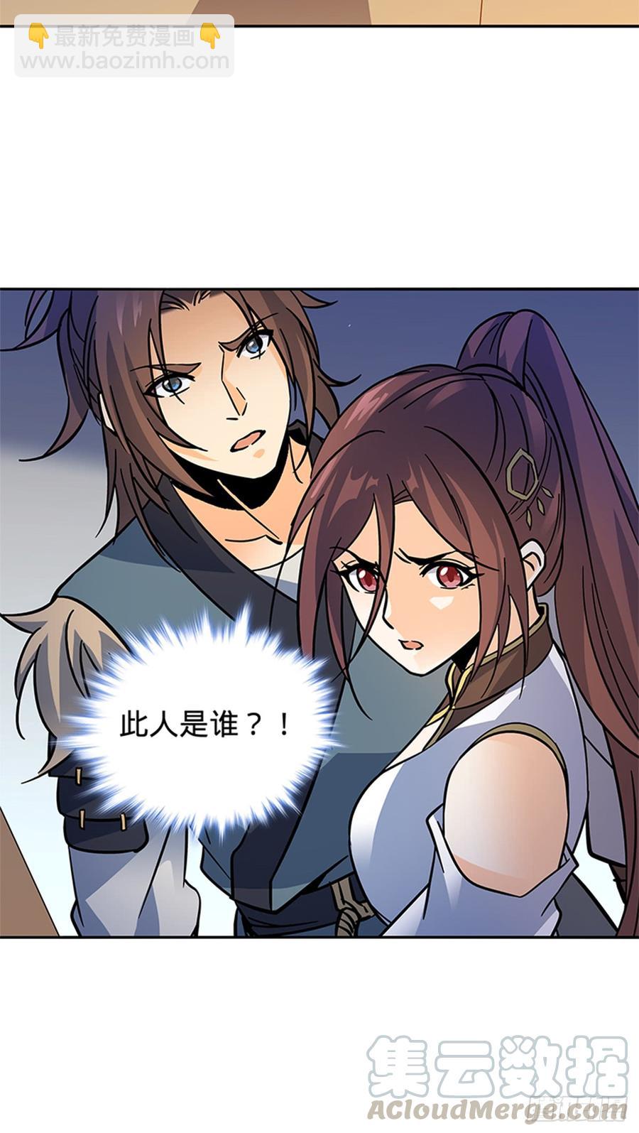 第八十话 客栈遇袭-第85话