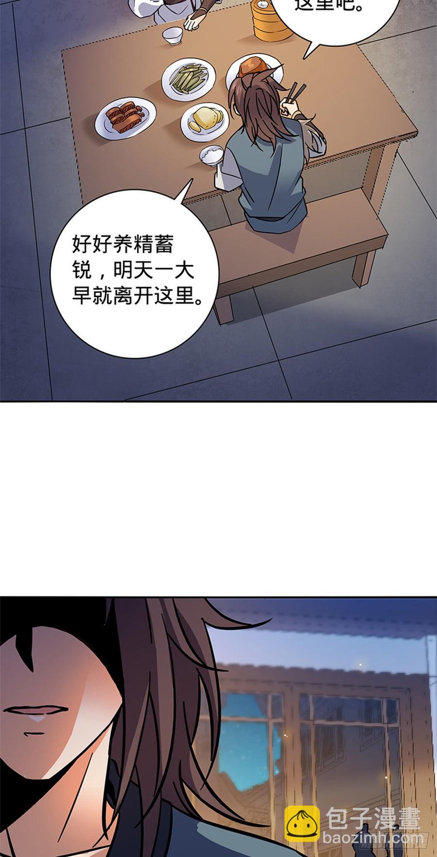第八十话 客栈遇袭-第85话