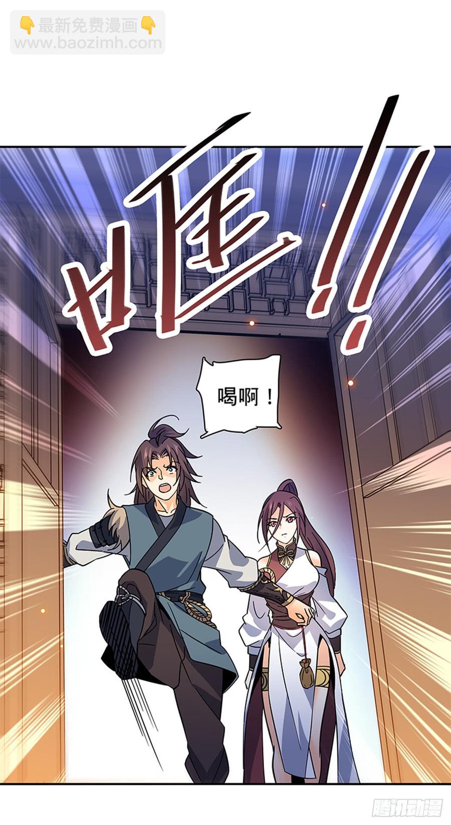 第八十话 客栈遇袭-第85话
