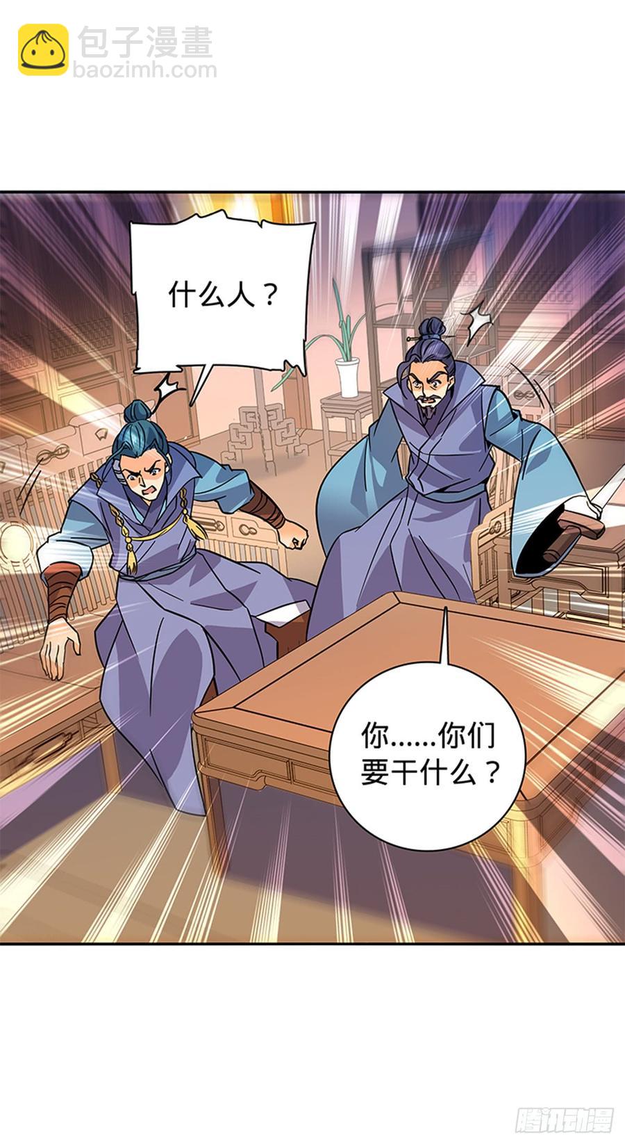 第八十话 客栈遇袭-第85话