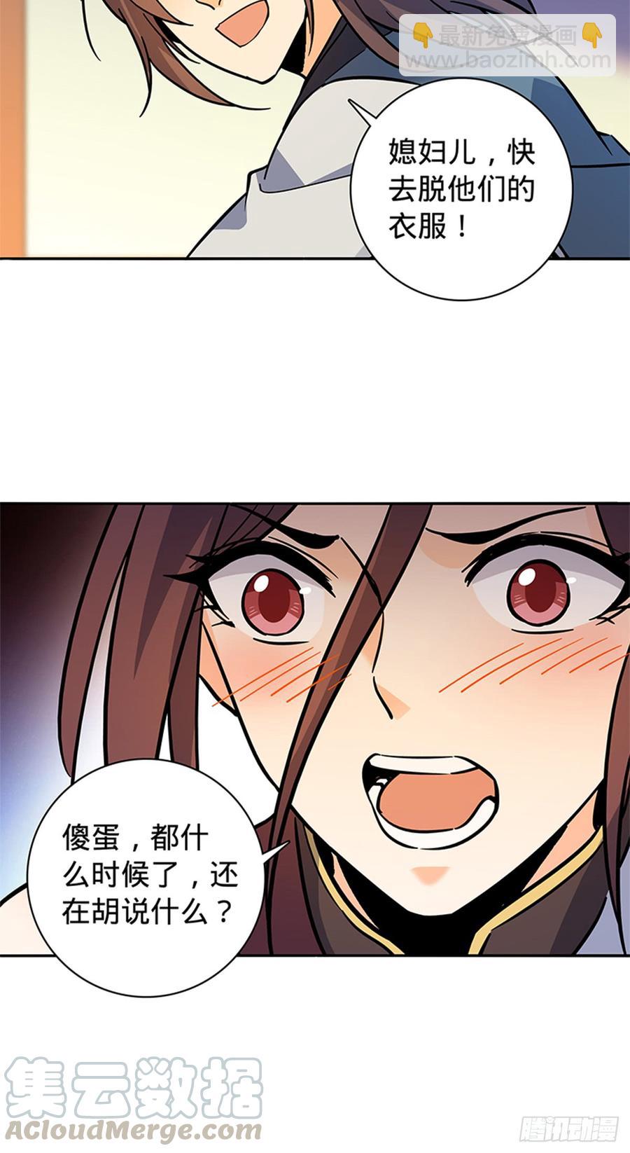 第八十话 客栈遇袭-第85话