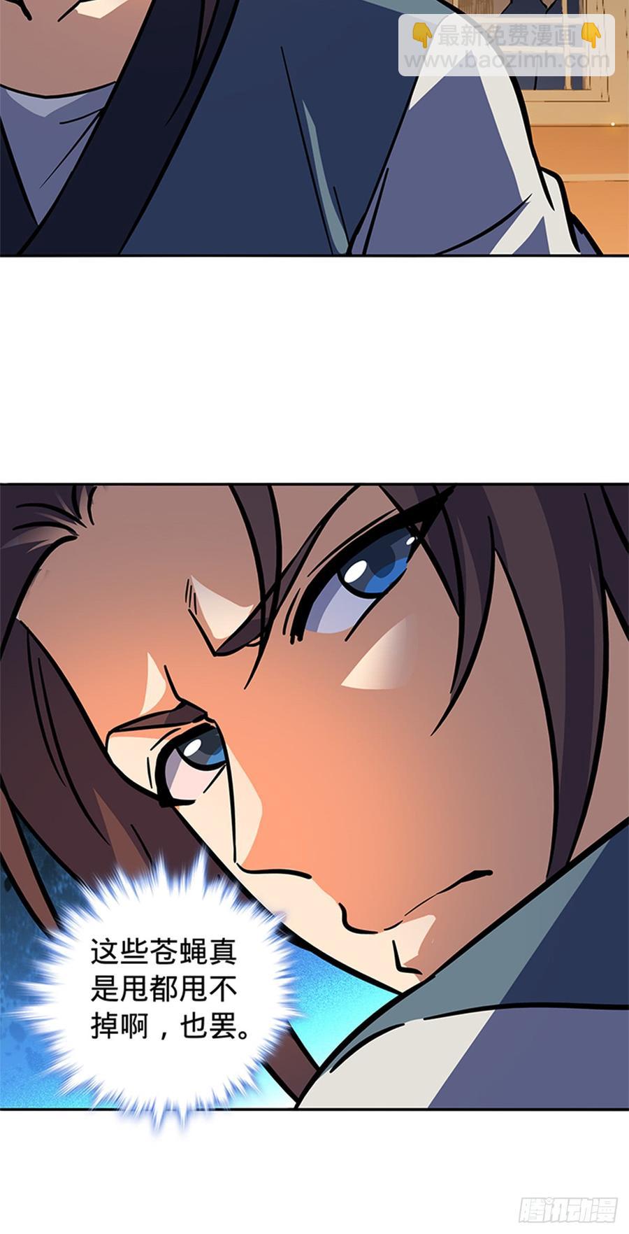 第八十话 客栈遇袭-第85话