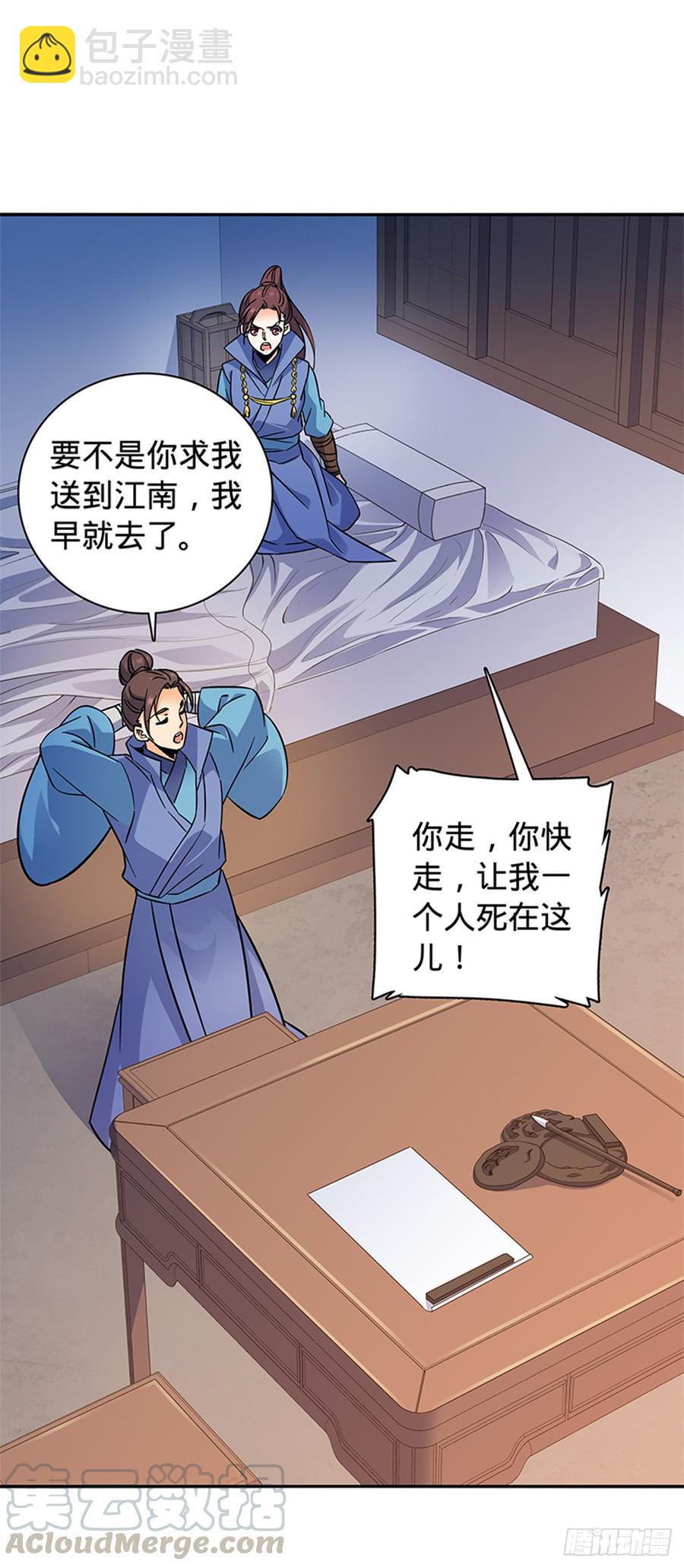 第八十二话 逃之夭夭-第87话